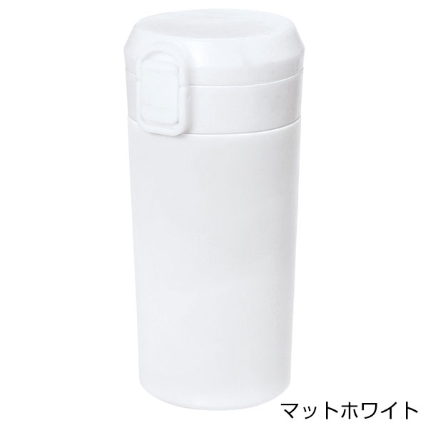 ワンタッチステンレスサーモタンブラー360ml