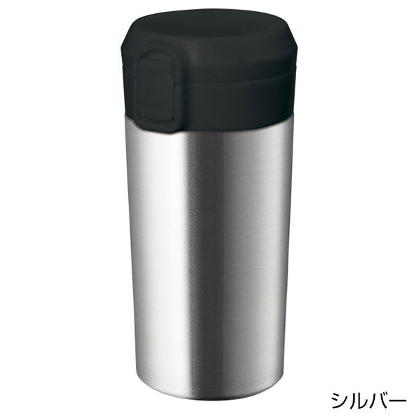 ワンタッチステンレスサーモタンブラー360ml