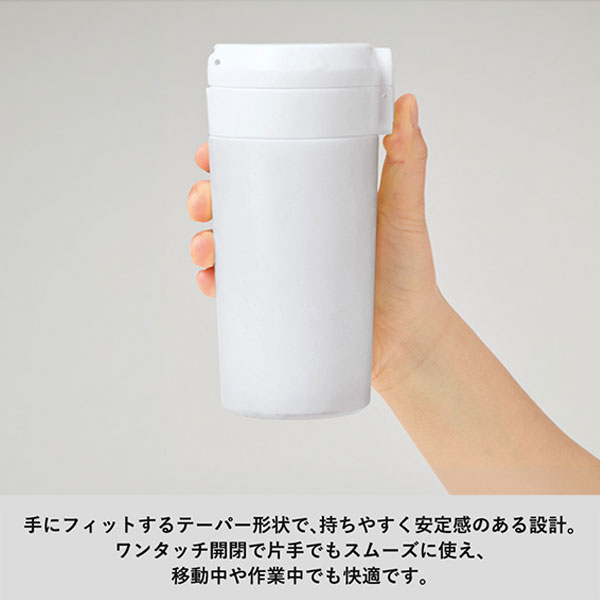 ワンタッチステンレスサーモタンブラー360ml