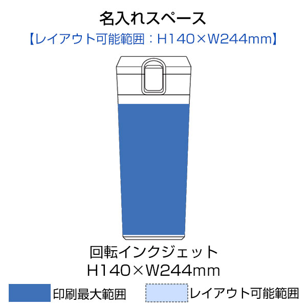 ワンタッチステンレスサーモタンブラー460ml