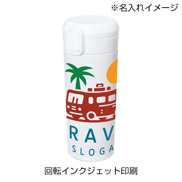 ワンタッチステンレスサーモタンブラー460ml