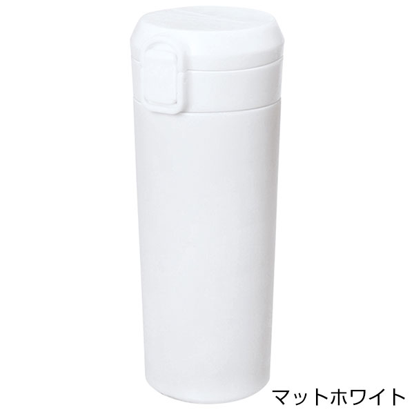 ワンタッチステンレスサーモタンブラー460ml