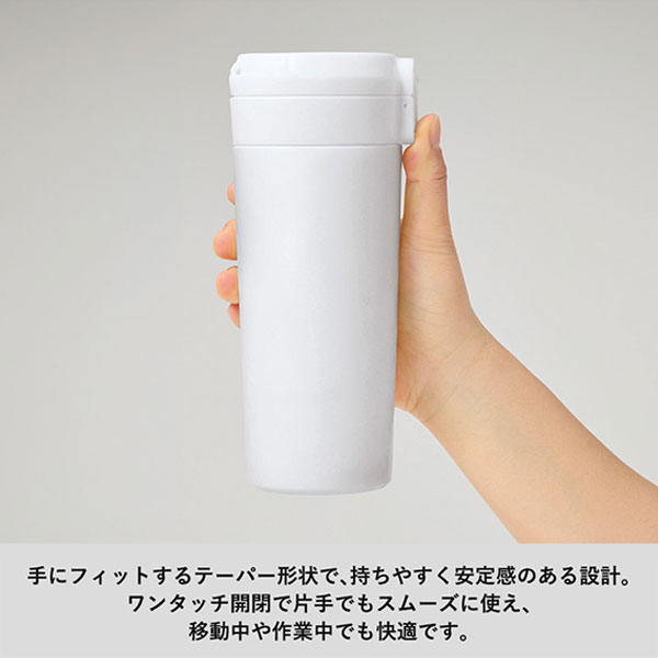 ワンタッチステンレスサーモタンブラー460ml