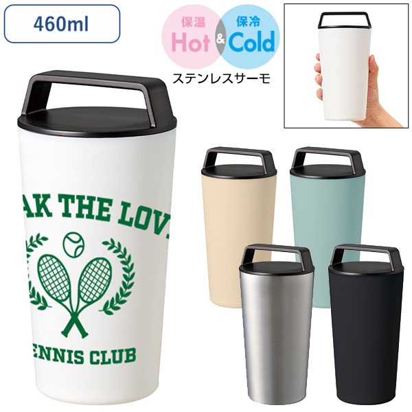 ハンドルサーモステンレスタンブラー460ml