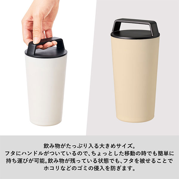 ハンドルサーモステンレスタンブラー460ml