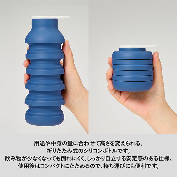 折りたたみシリコンボトル