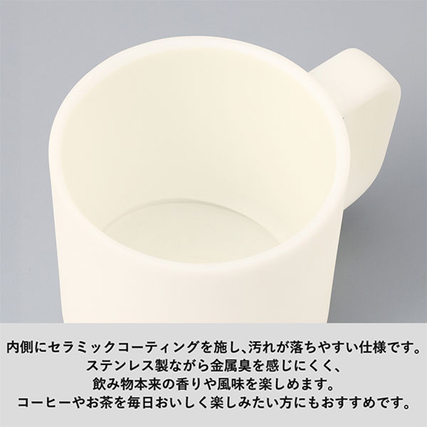 サーモマグ380ml(セラミックコーティング)