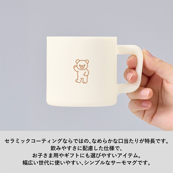 サーモマグ380ml(セラミックコーティング)