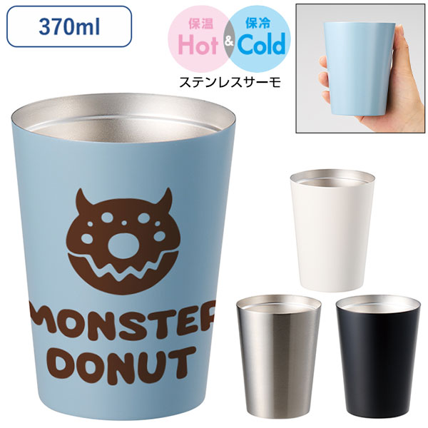 全面印刷できるステンレスサーモタンブラー370ml