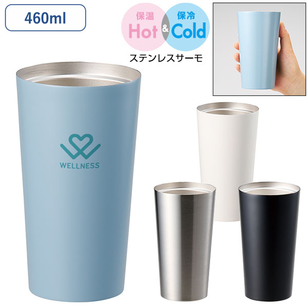 全面印刷できるステンレスサーモタンブラー460ml