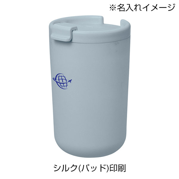 リッド付サーモタンブラー380ml（セラミックコーティング）