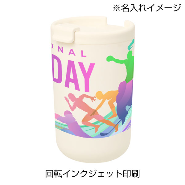リッド付サーモタンブラー380ml（セラミックコーティング）