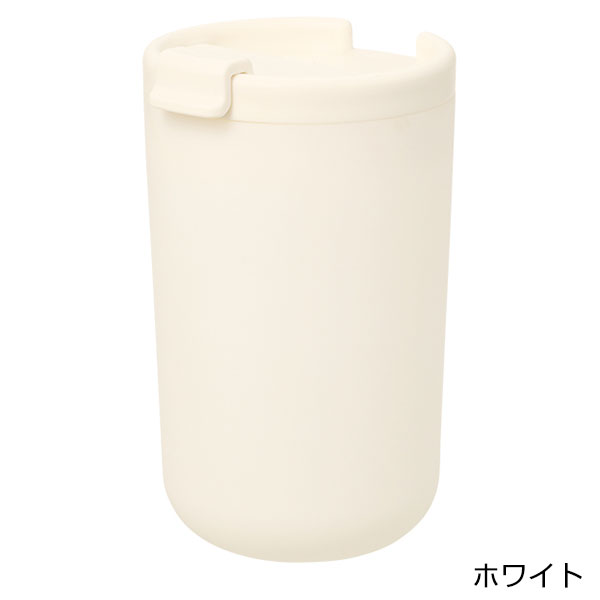 リッド付サーモタンブラー380ml（セラミックコーティング）