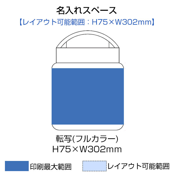 Handitサーモフードポット420ml