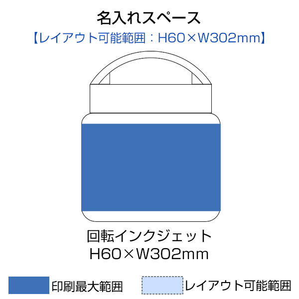Handitサーモスープポット320ml