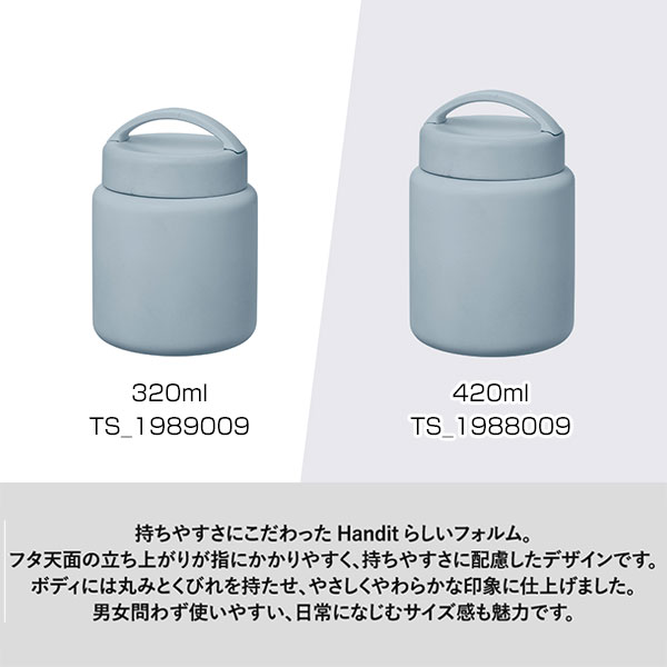 Handitサーモスープポット320ml