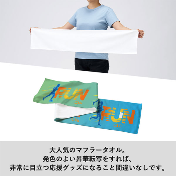 ピクチャースタイル マフラータオル【グッズストアドットネット