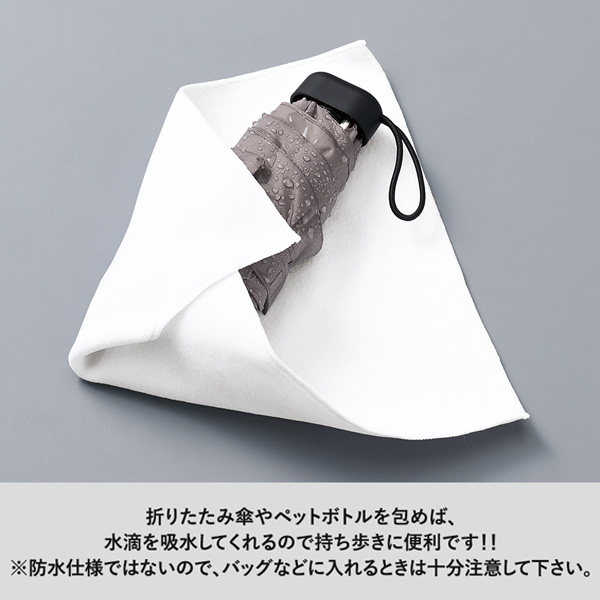 ピタットくっつくタオル　ホワイト