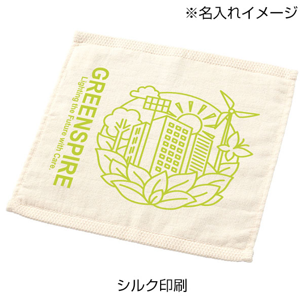 オーガニックコットン　ハンドタオル