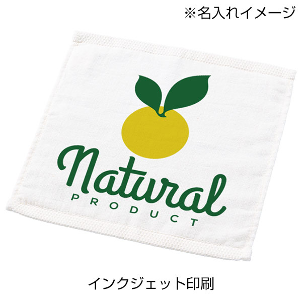 オーガニックコットン　ハンドタオル