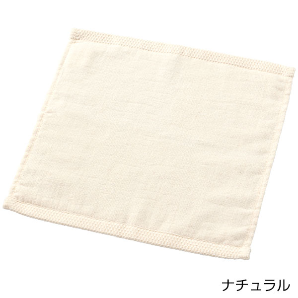 オーガニックコットン　ハンドタオル