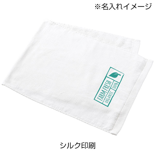 オーガニックコットン　フェイスタオル