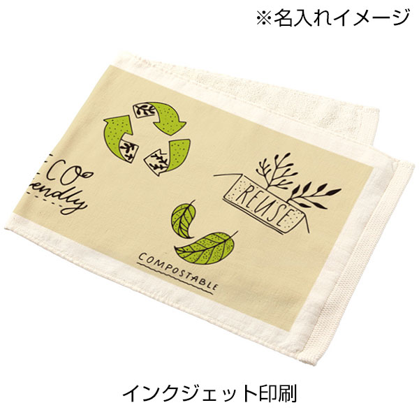 オーガニックコットン　フェイスタオル