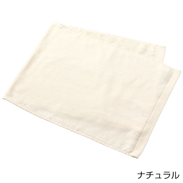 オーガニックコットン　フェイスタオル