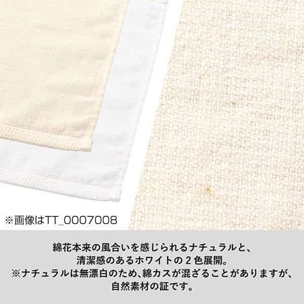 オーガニックコットン　フェイスタオル