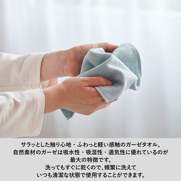 今治ガーゼミニタオル　ナチュパレ