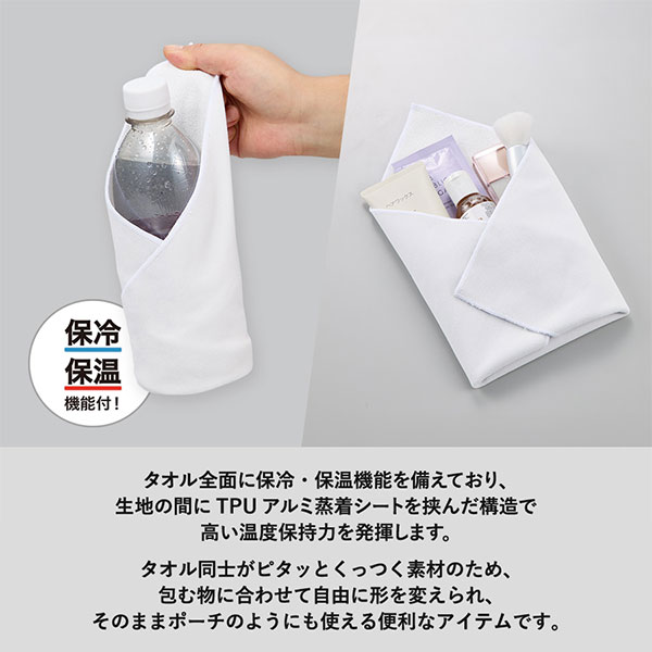 ピタットくっつく保冷保温タオル