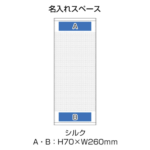 【100枚 名入れ可】おくばりタオル（海外製750g／ダース　200匁相当）