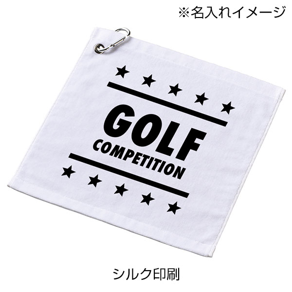 プリントしやすいコットンシャーリングカラビナ付ハンドタオル　ホワイト