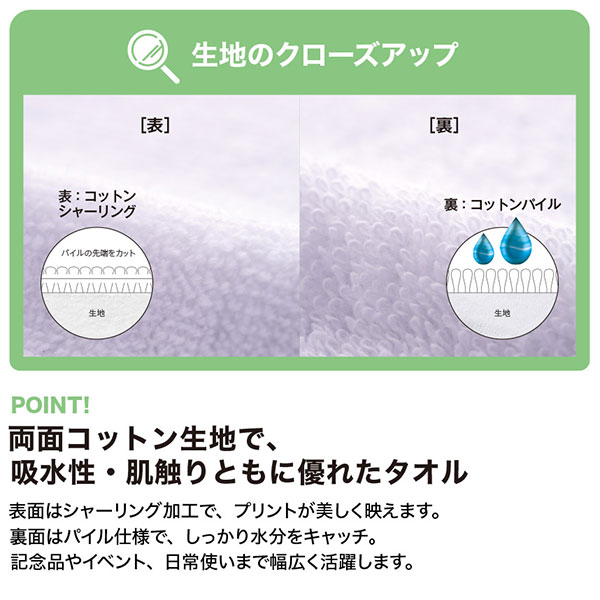 プリントしやすいコットンシャーリングカラビナ付ハンドタオル　ホワイト