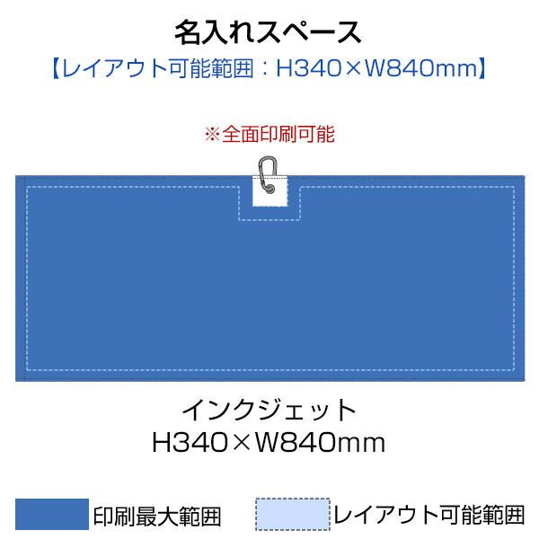 プリントしやすいコットンシャーリングカラビナ付フェイスタオル ホワイト