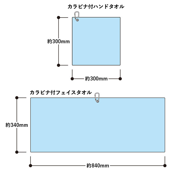 プリントしやすいコットンシャーリングカラビナ付フェイスタオル ホワイト