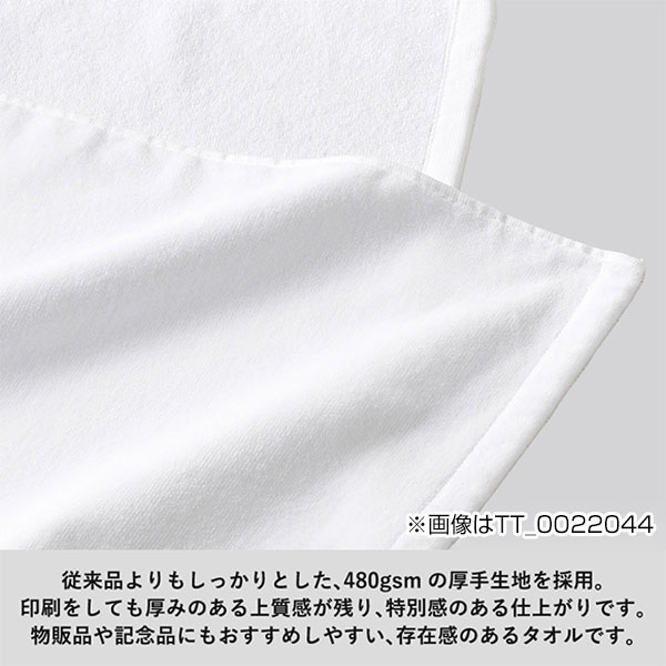 プリントしやすいコットンシャーリングハンドタオル(厚手)