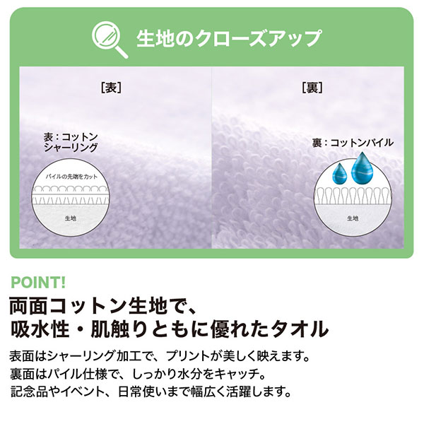 プリントしやすいコットンシャーリングハンドタオル(厚手)