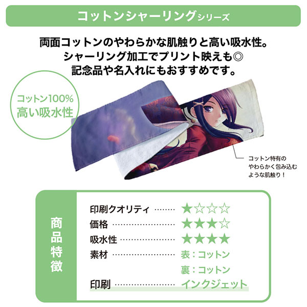 プリントしやすいコットンシャーリングハンドタオル(厚手)