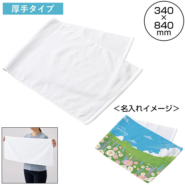 プリントしやすいコットンシャーリングフェイスタオル（厚手）