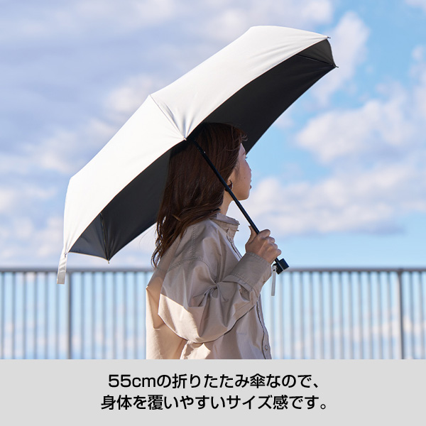 シンプル遮光折りたたみ傘