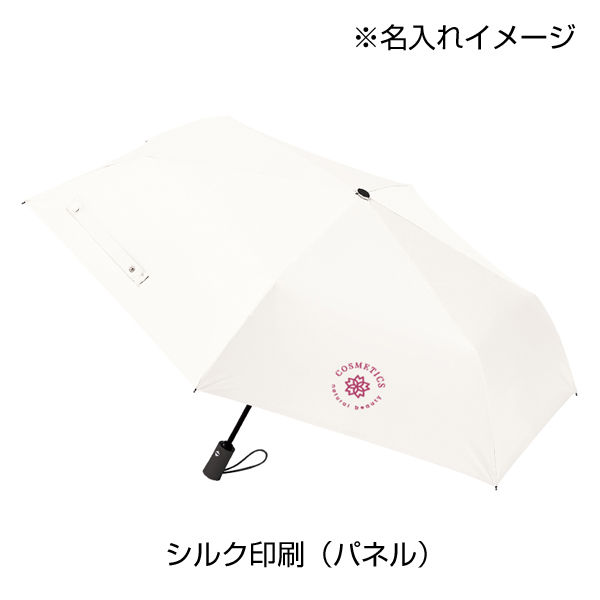 自動開閉遮光折りたたみ傘 （スムーズ収納タイプ）