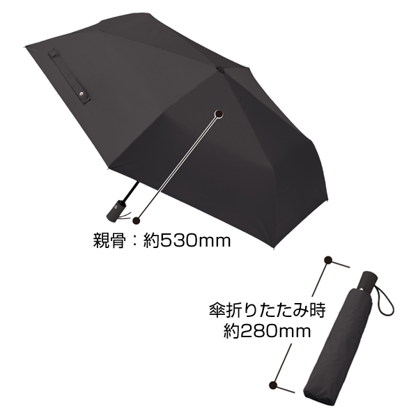 自動開閉遮光折りたたみ傘 （スムーズ収納タイプ）