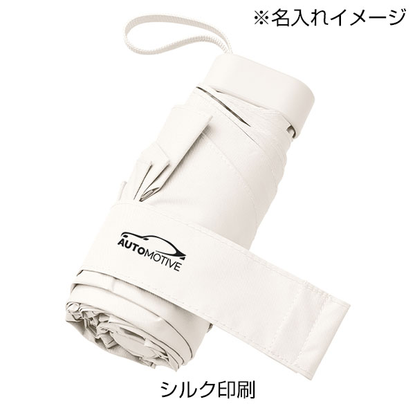 5段遮光コンパクト折りたたみ傘