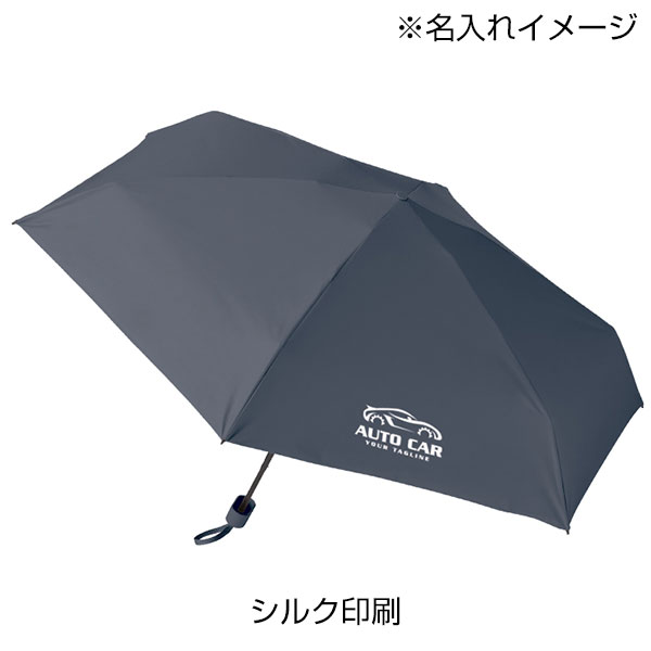 5段遮光コンパクト折りたたみ傘