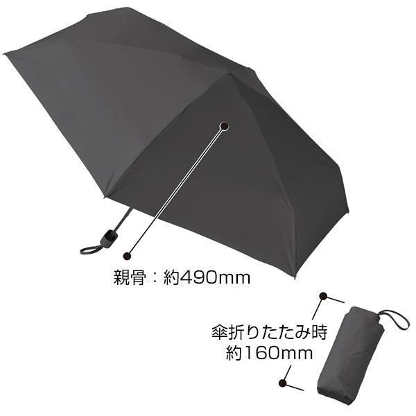 5段遮光コンパクト折りたたみ傘