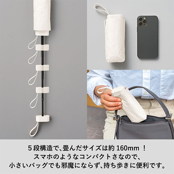 5段遮光コンパクト折りたたみ傘