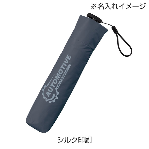 超軽量スリム遮光折りたたみ傘