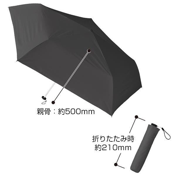 超軽量スリム遮光折りたたみ傘