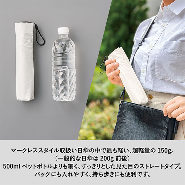 超軽量スリム遮光折りたたみ傘